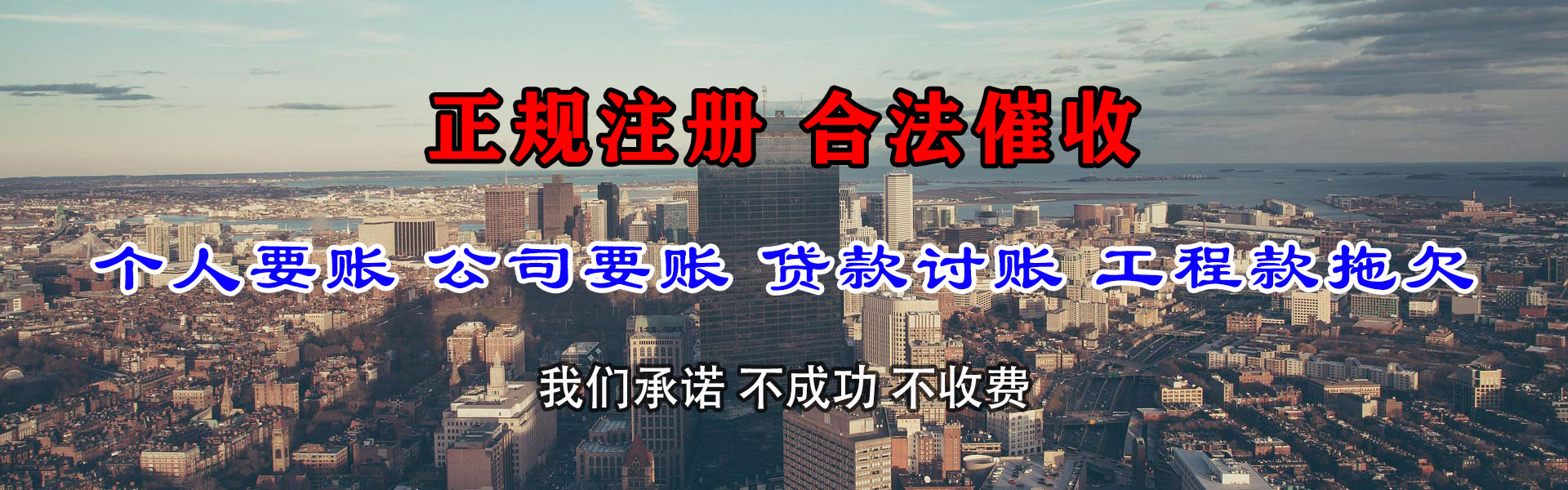 闽侯清债公司