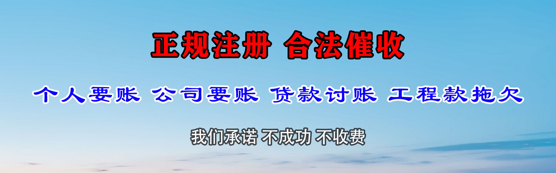 闽侯讨债公司